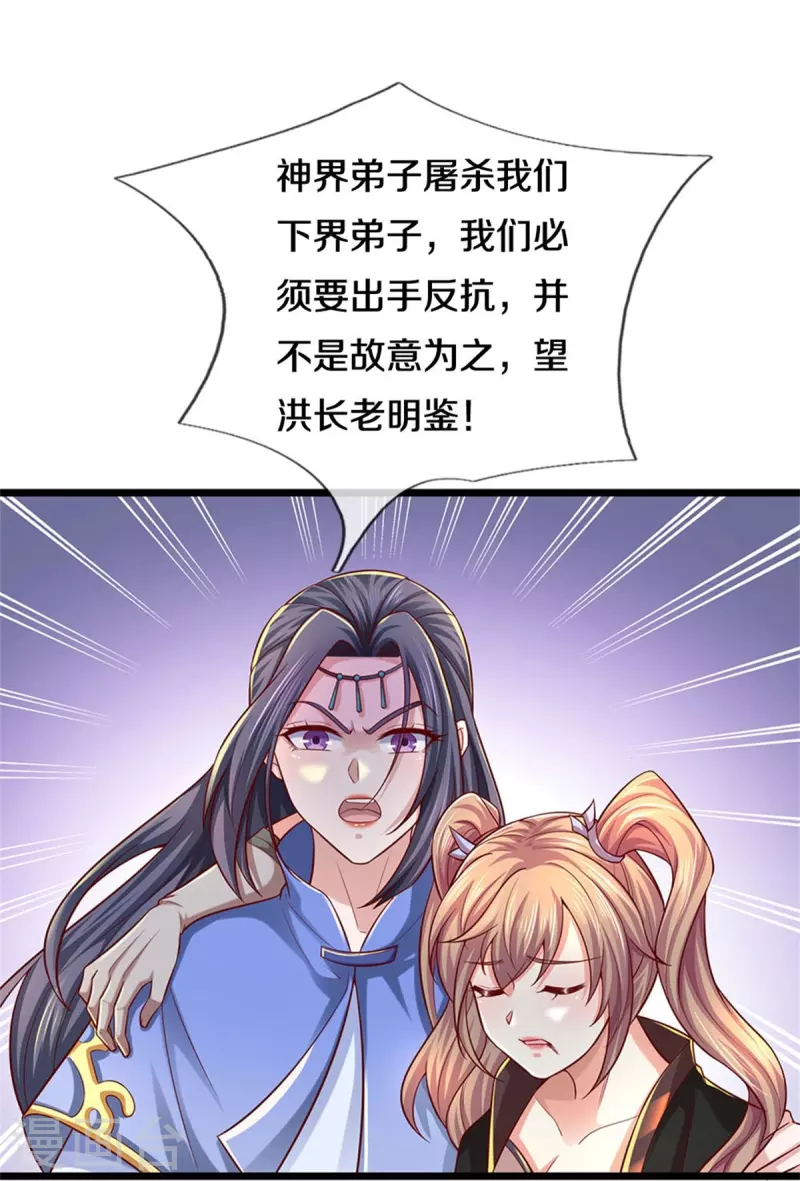 第513话 实力碾压，破解攻击3