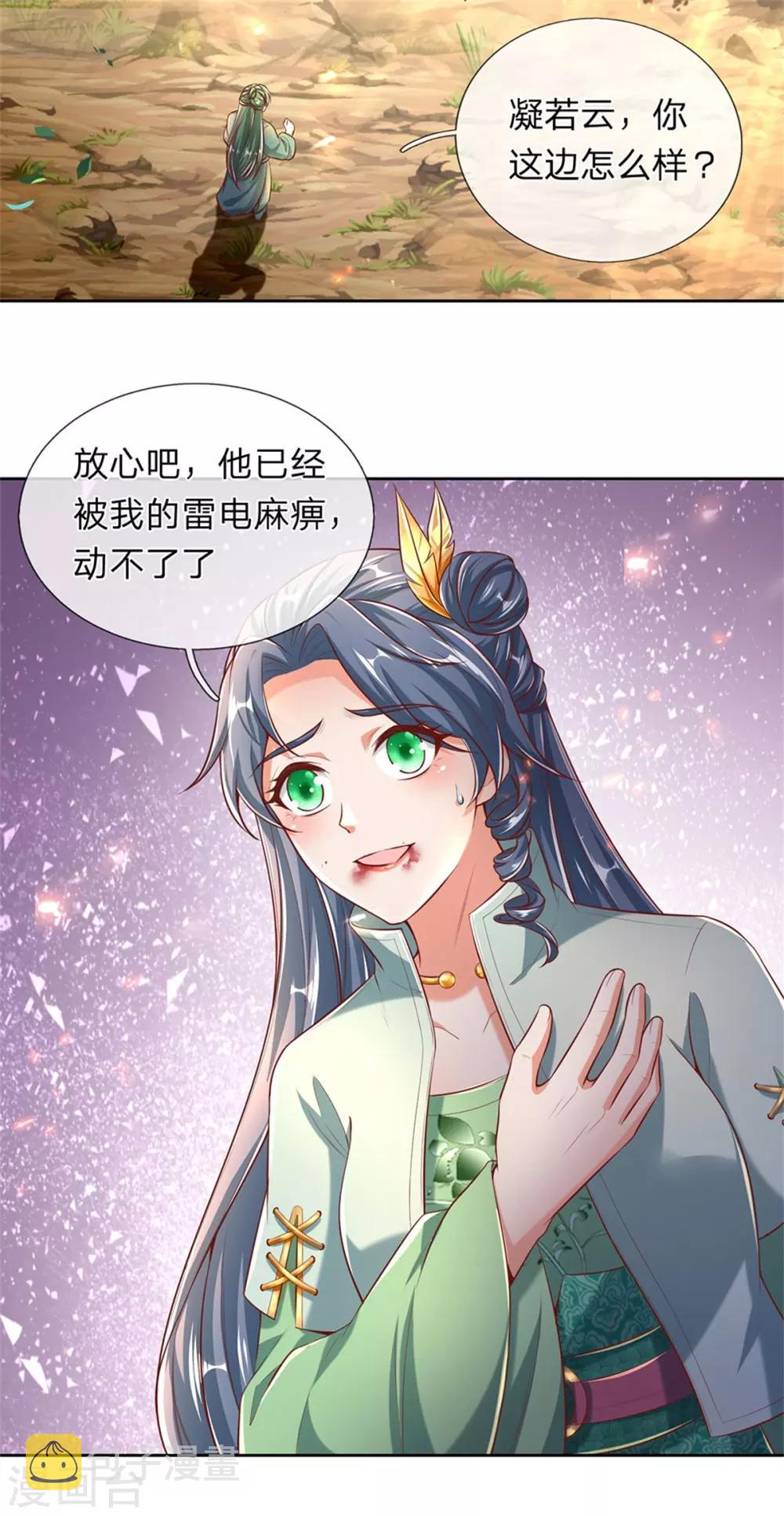 第319话 掉以轻心，反受其害4