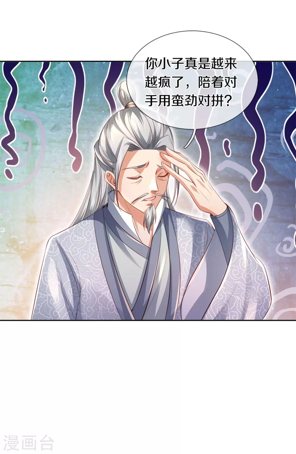 第371话 嚣张跋扈，最终下场17