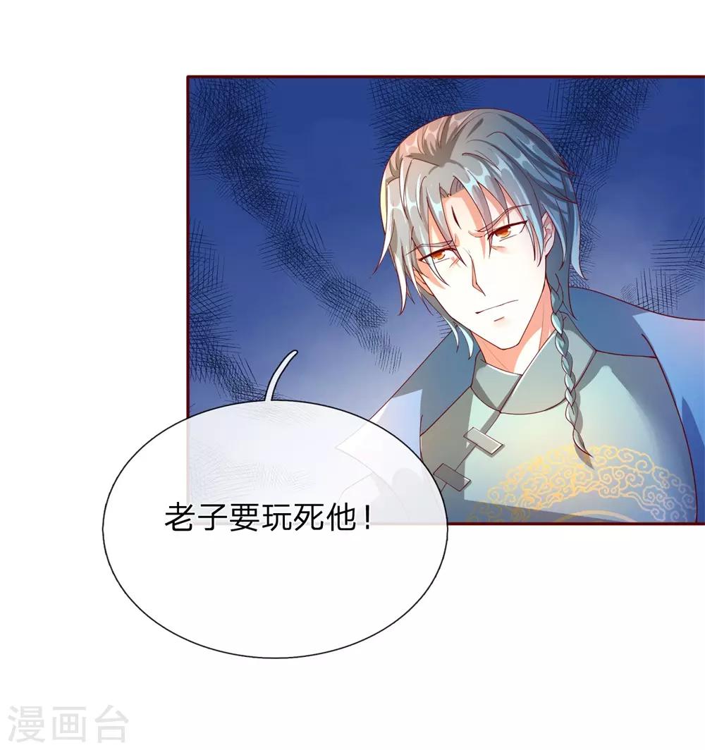第106话 用心去听，用脑去看17