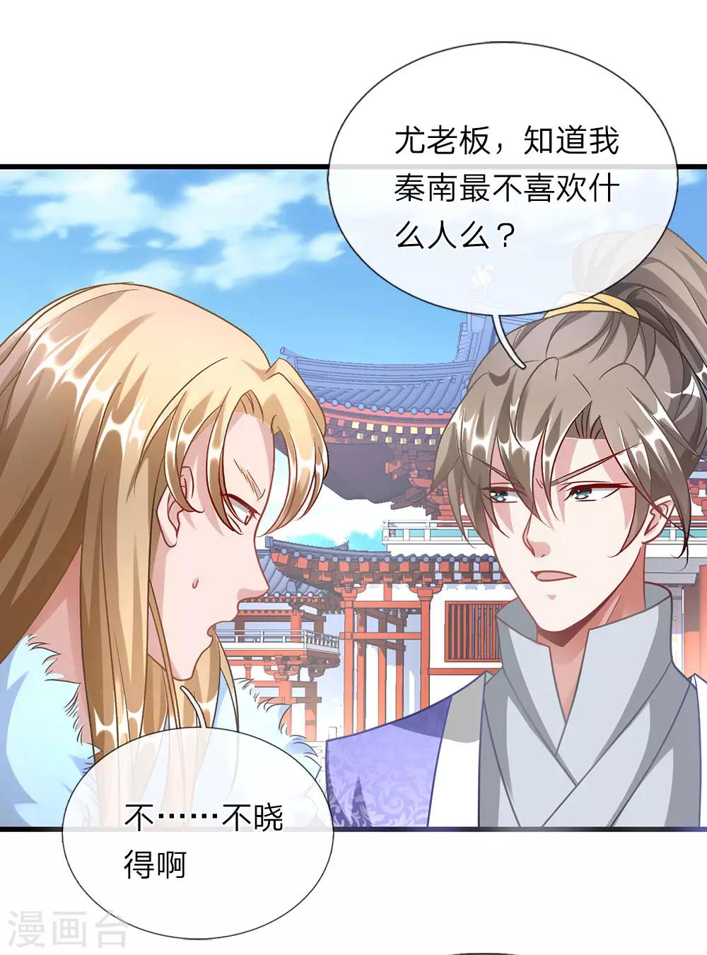 第48话 再入问剑，爲时已晚19