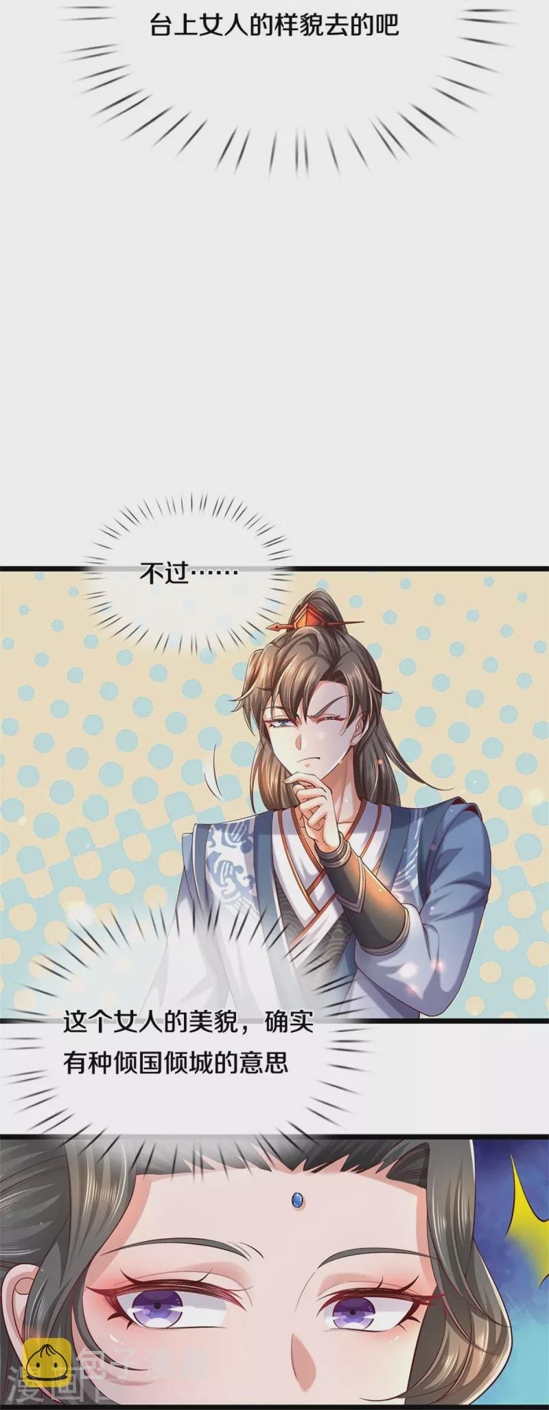 第540话 出言挑衅，剑断义绝16