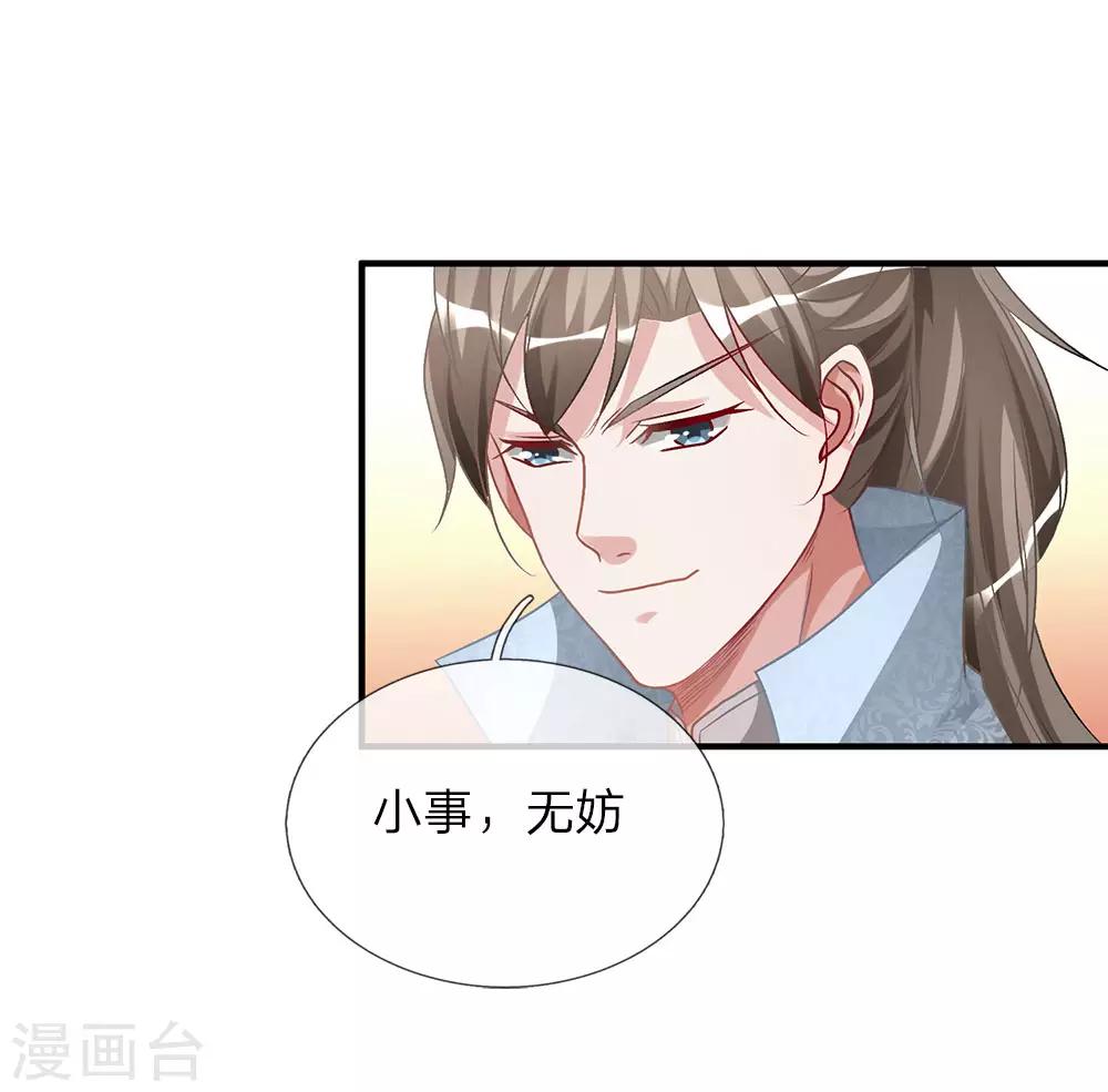 第24话 拉拢秦南，加入问剑5