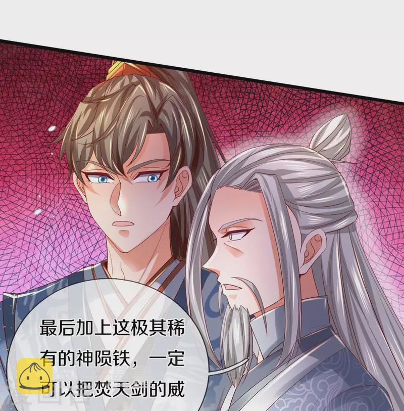 第447话 神陨锻造，绝世神兵7