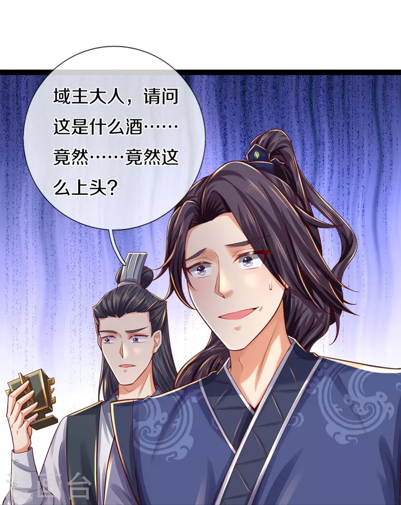 第578话 强者列坐，酒中有毒15