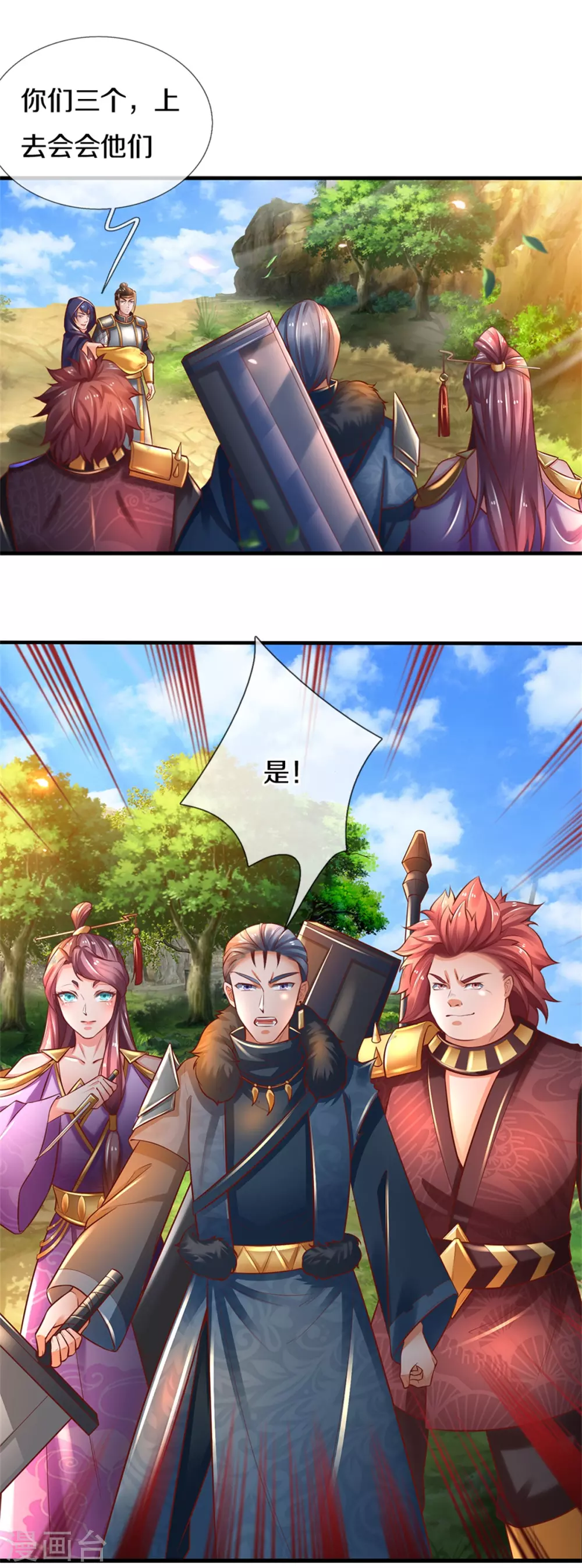 第349话 神秘礼物，血脉之力4