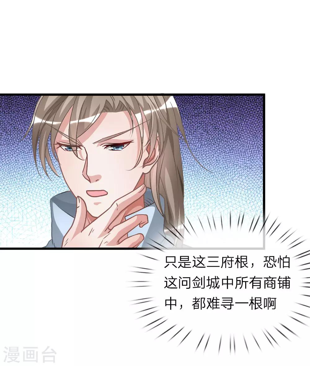 第15话 寻三府根，来第一店2