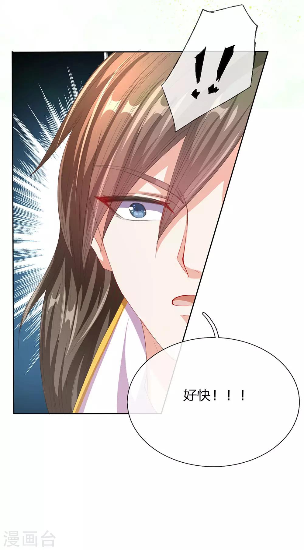 第137话 一击击空，後背受敌3