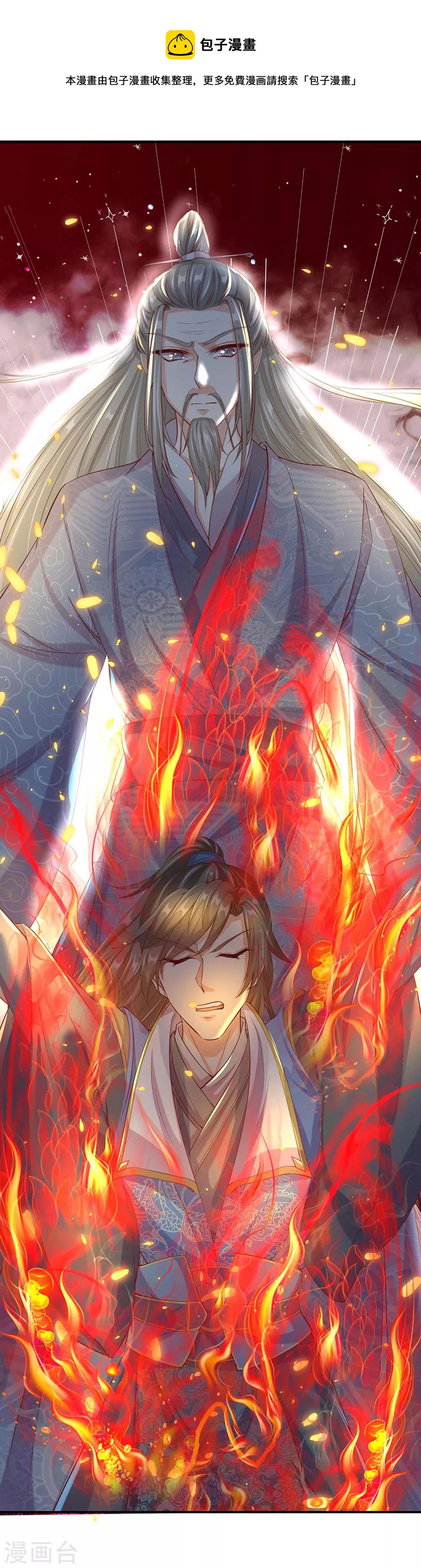 第152话 老祖附身，挣脱铁链6