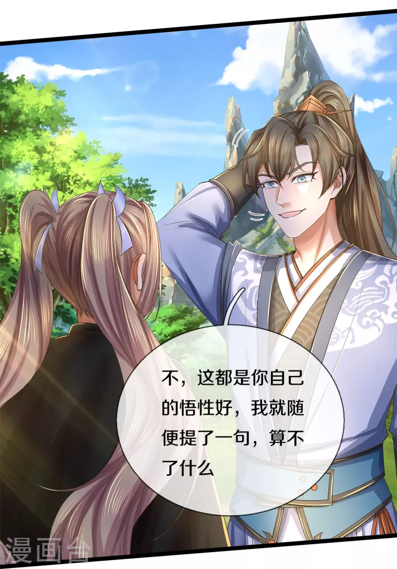 第557话 邪灵鬼火，枉爲人父4