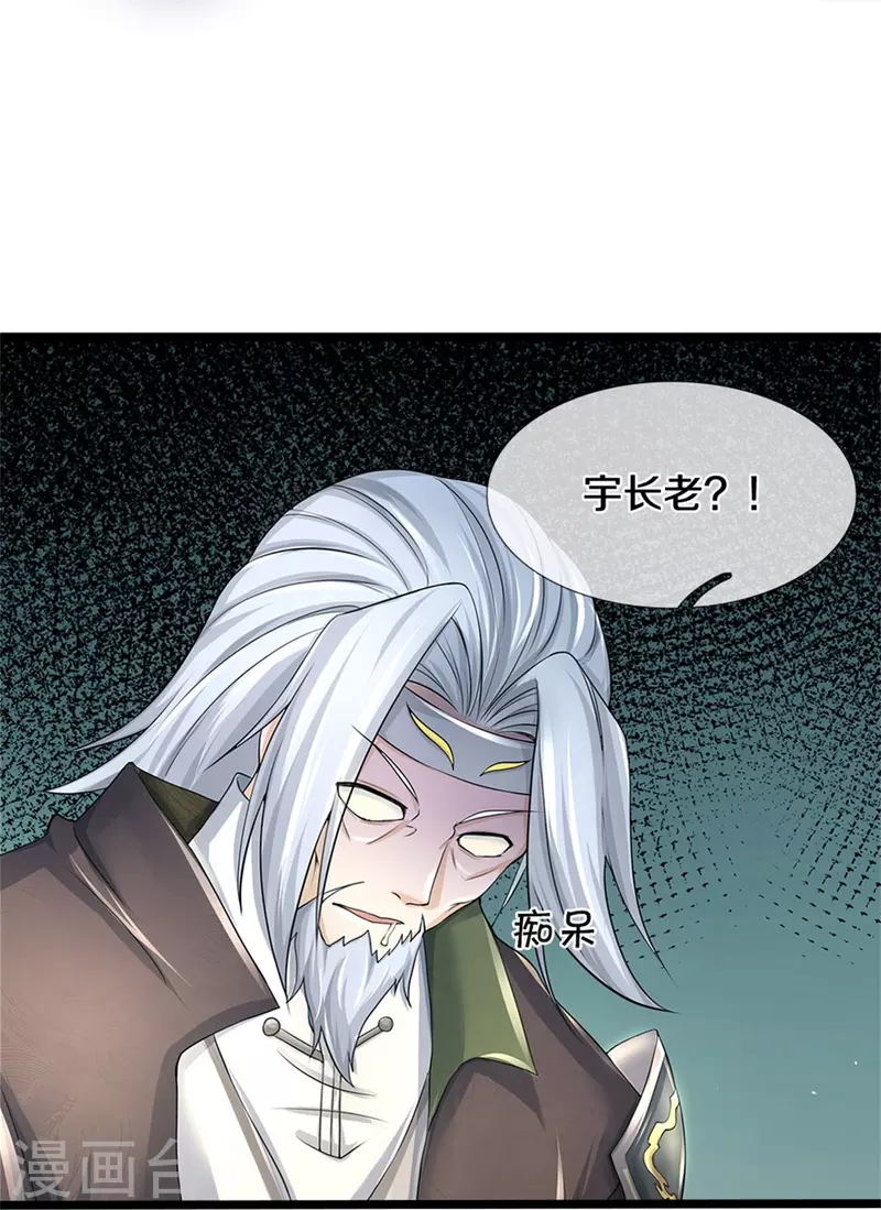 第531话 亲传弟子，共赢荣耀21