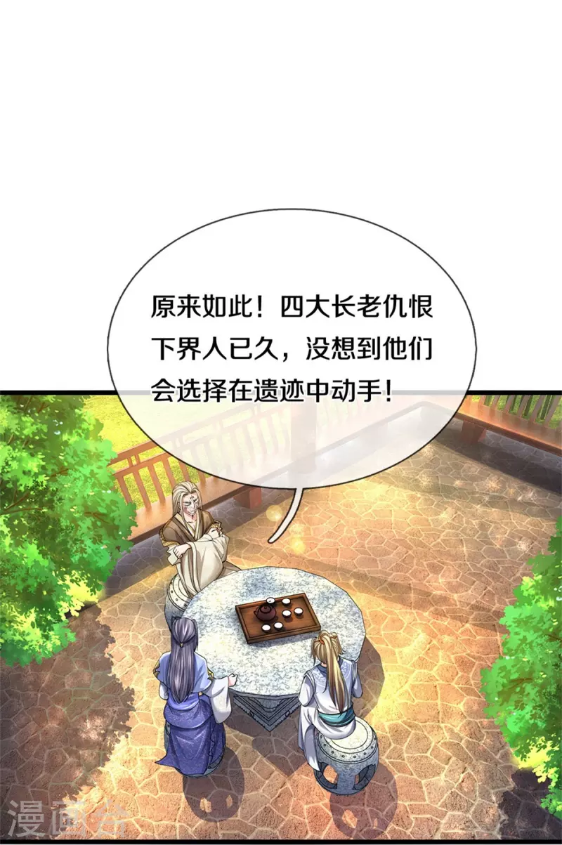 第515话 药堂疗伤，遗蹟殒命21