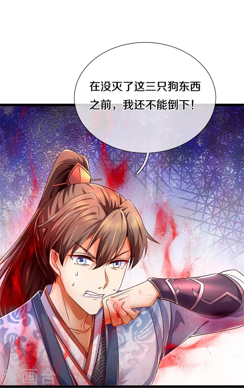 第583话 爆体警告，九域十地15