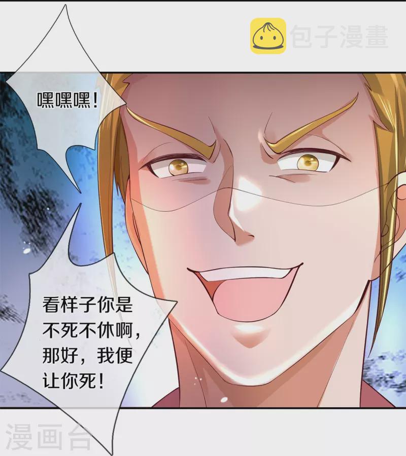 第502话 杀人夺宝，神火灵芝24
