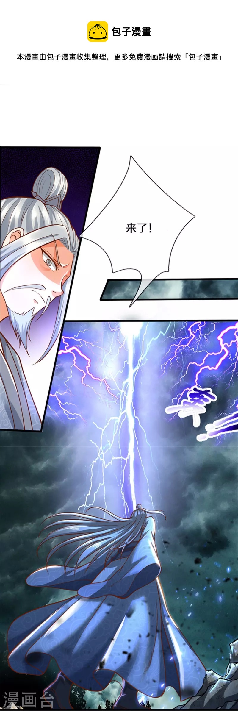 第437话 狼王洞穴，神陨之铁34