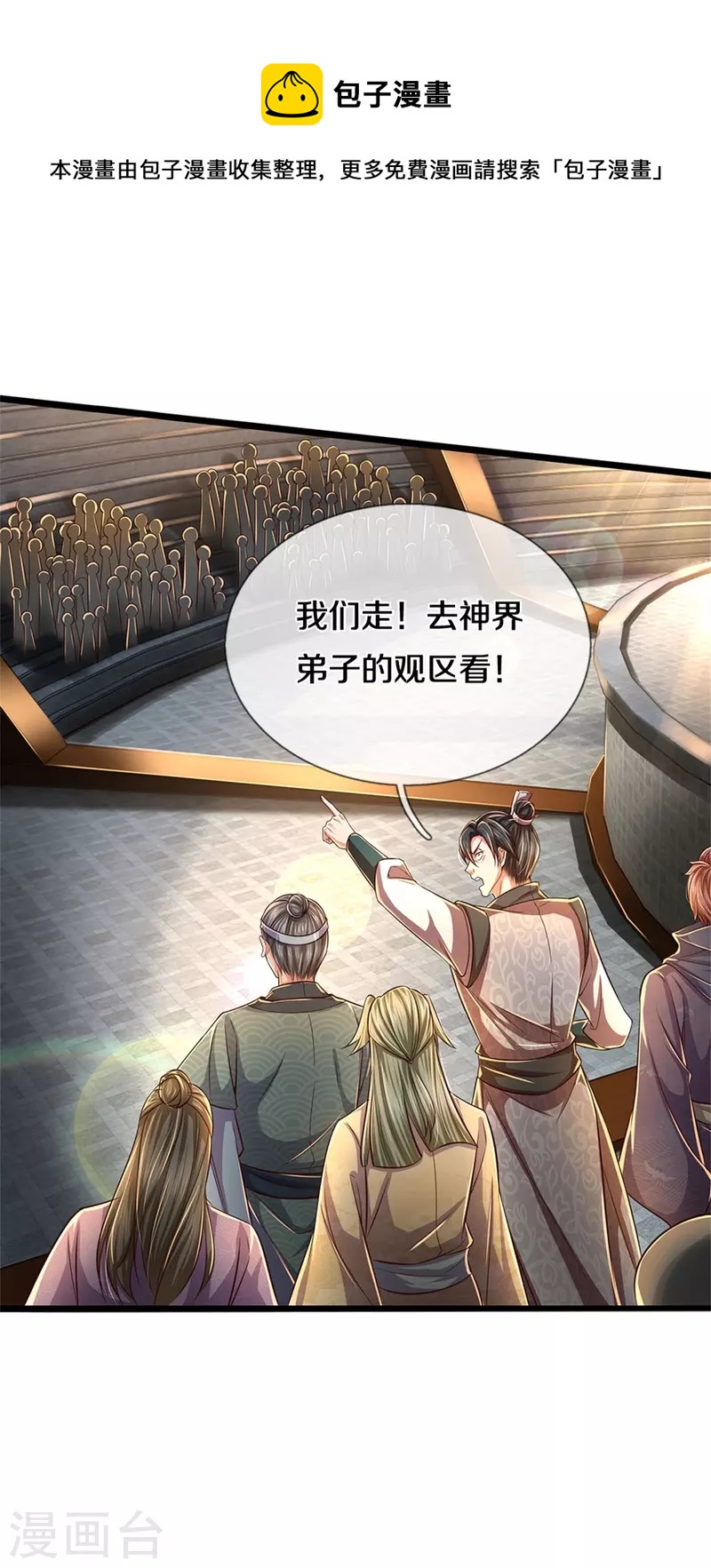 第526话 不死不灭，跪下磕头12