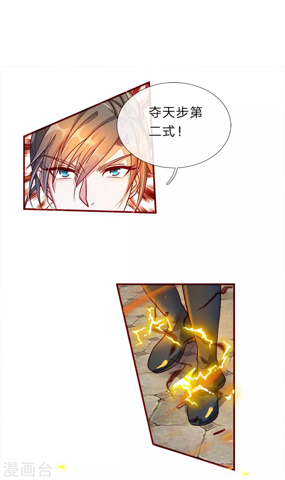第139话 激发血脉，剑气凌云3