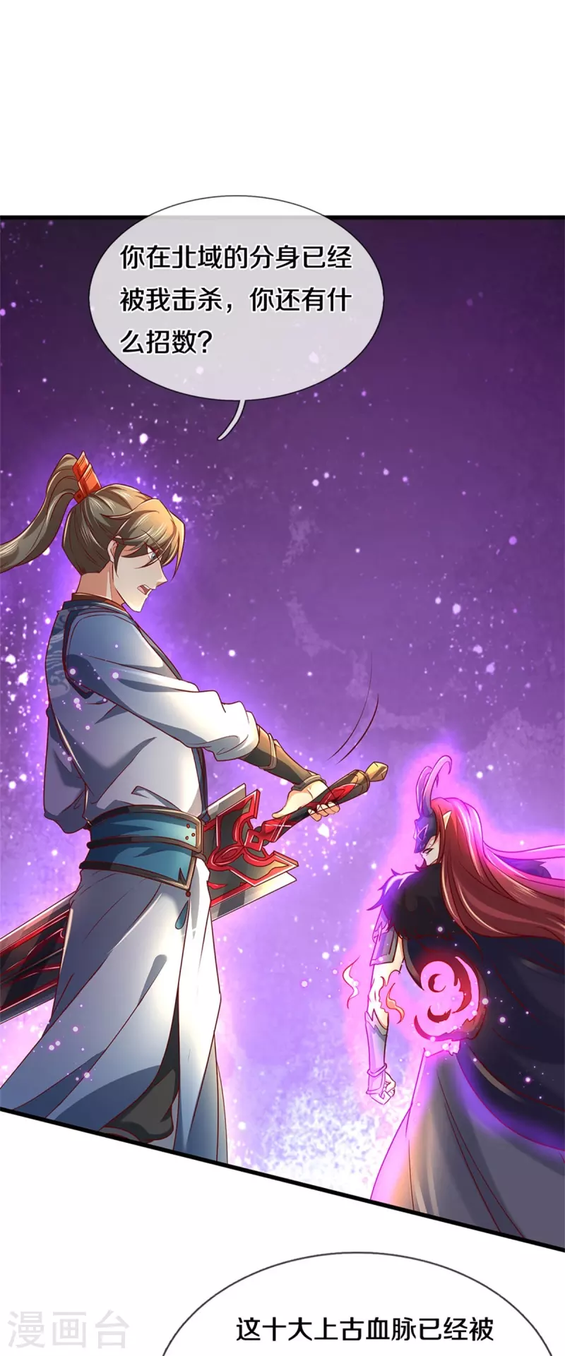 第452话 邪尊虚影，若云脱困8