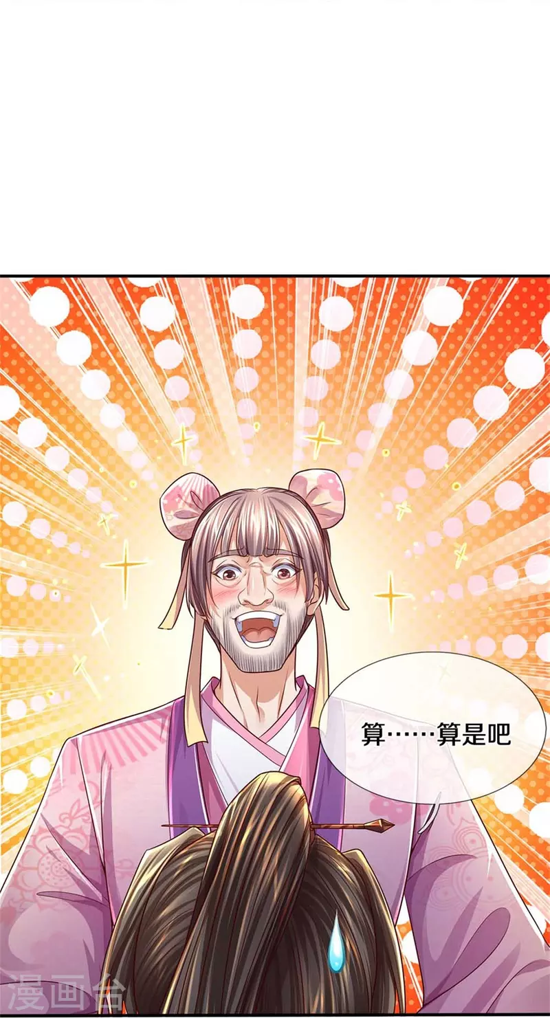 第544话 美女如虎，可乘之机36