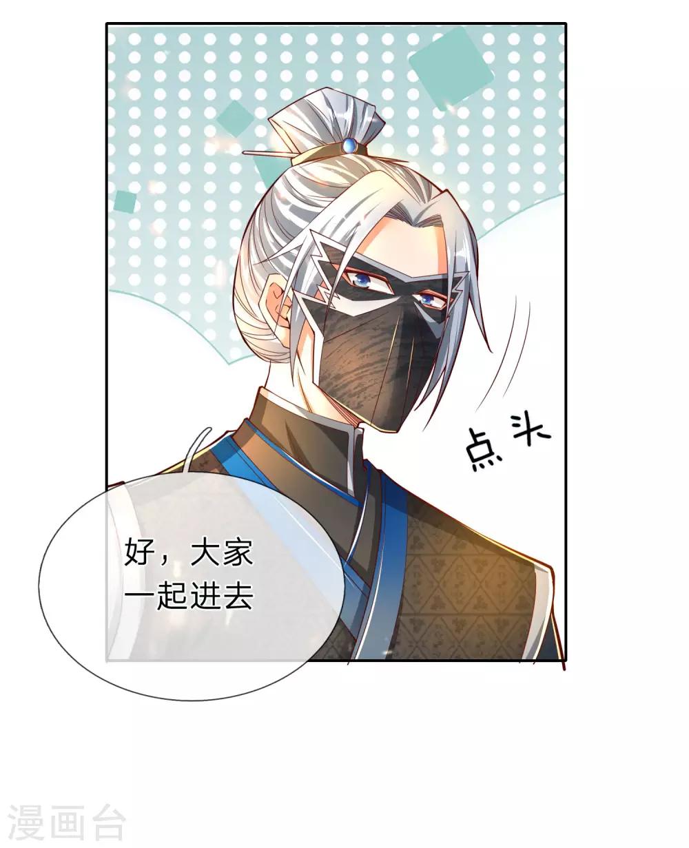 第250话 灵蹟入口，豪华宫殿15