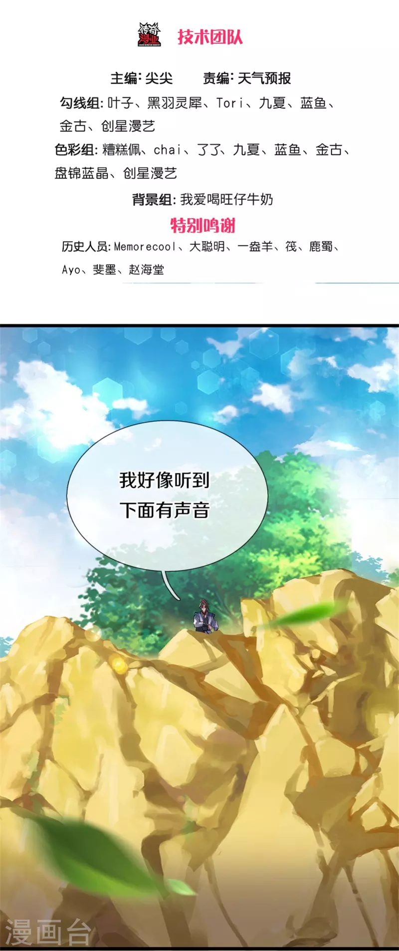 第434话 幕後黑手，当衆内讧2