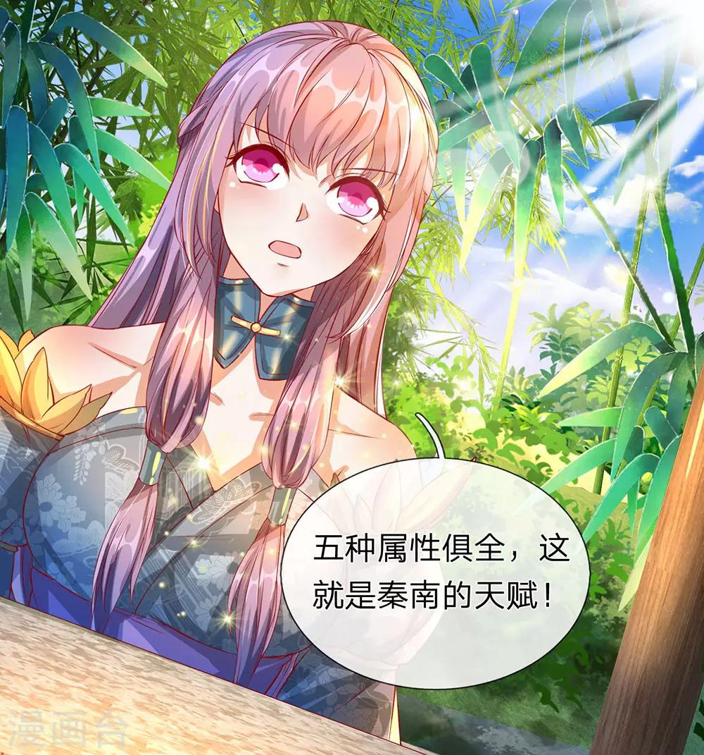 第118话 五行俱全，暗中密谋10