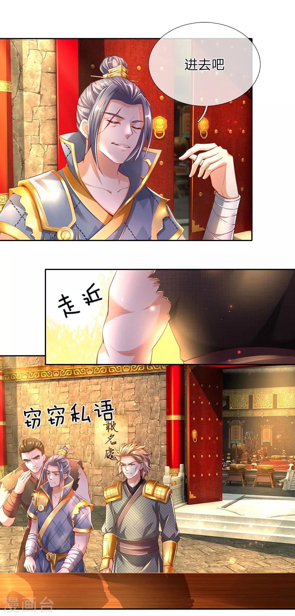第306话 灵转一重，符合标准8