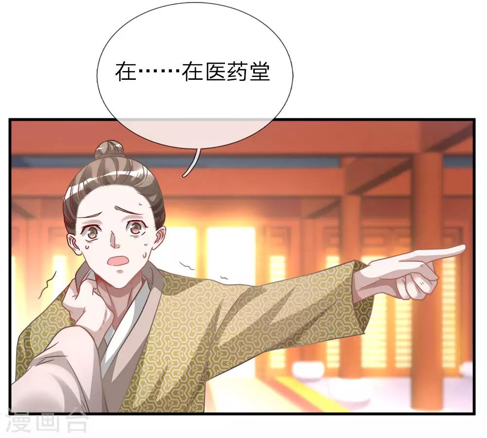 第27话 林家多难，噩耗连连6