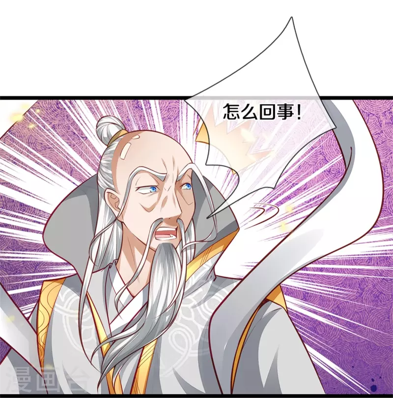 第429话 讨嫌反派，挡人恋爱20