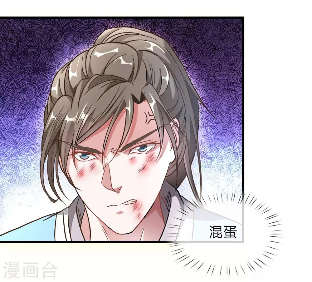 第2话 十年恩宠，一刀两断23