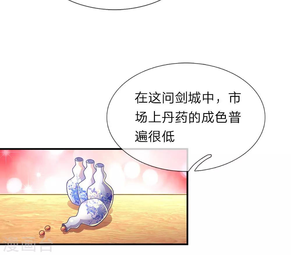 第24话 拉拢秦南，加入问剑12