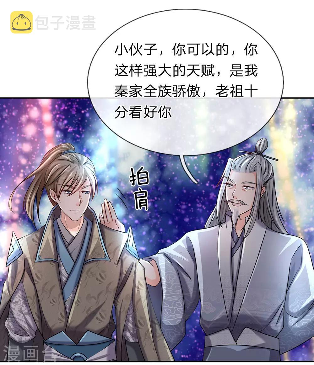 第81话 沟通天地，能量流转10
