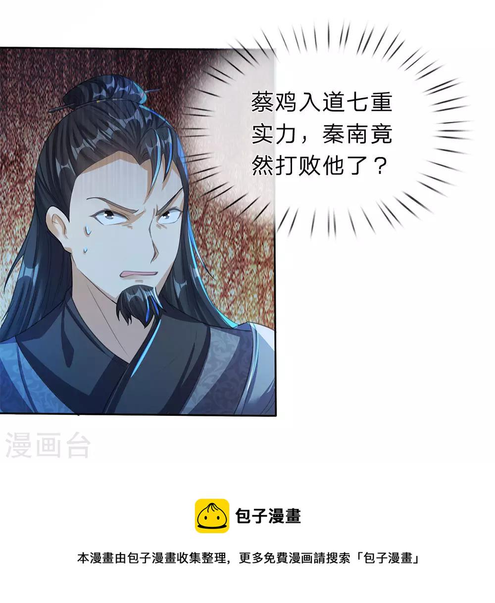 第183话 利用真心，死不悔改1