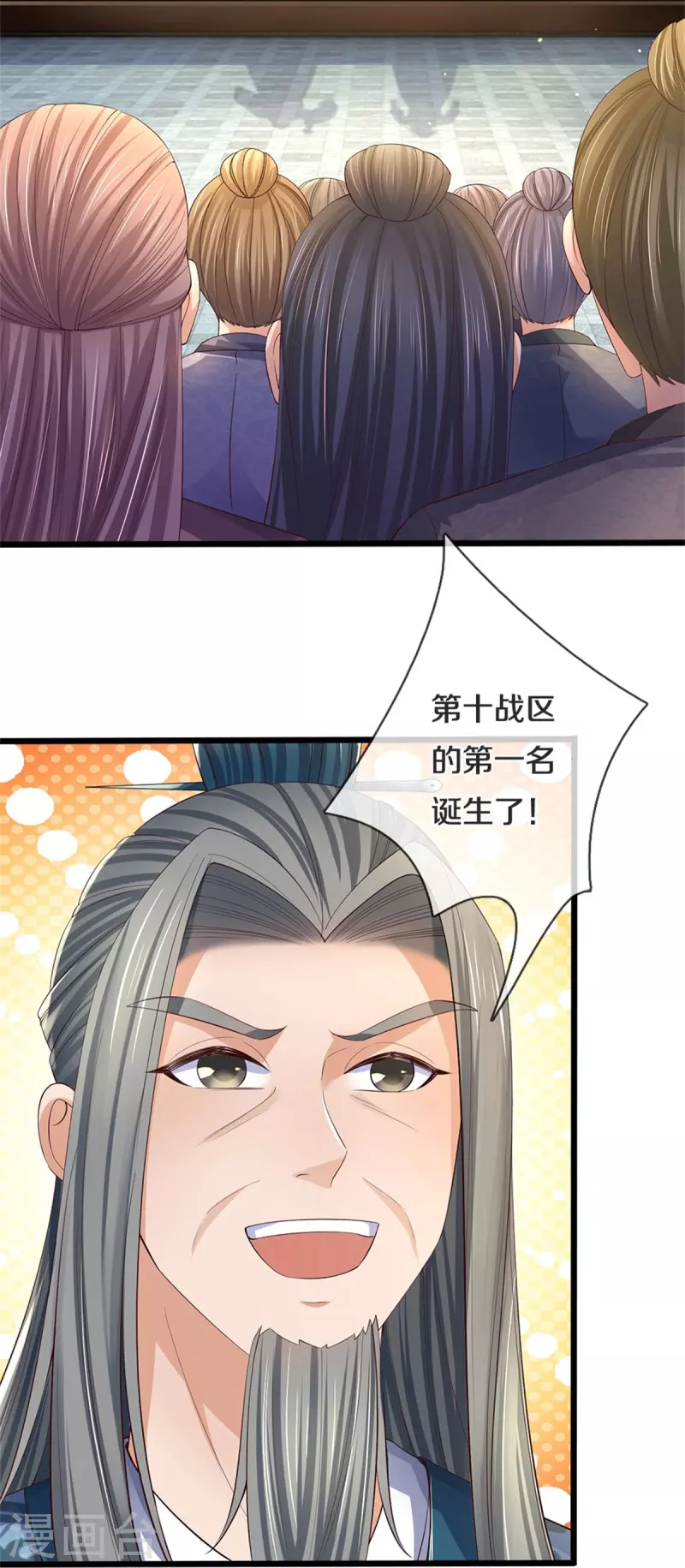 第564话 最终胜者，丰厚奖励9