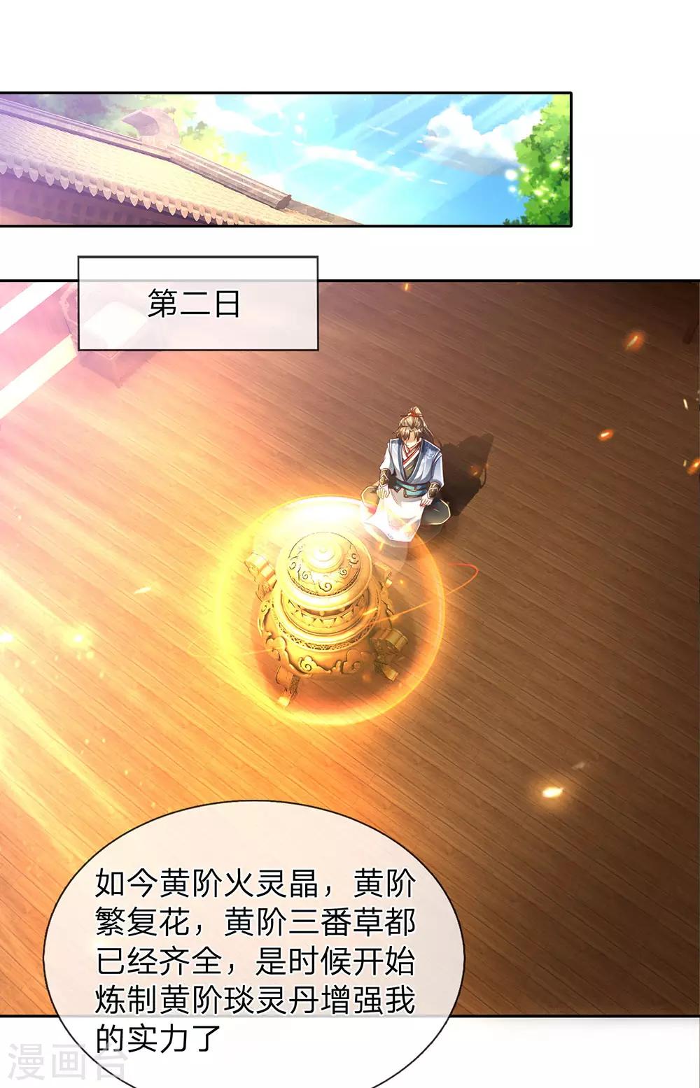 第312话 逐出武场，不可从商20