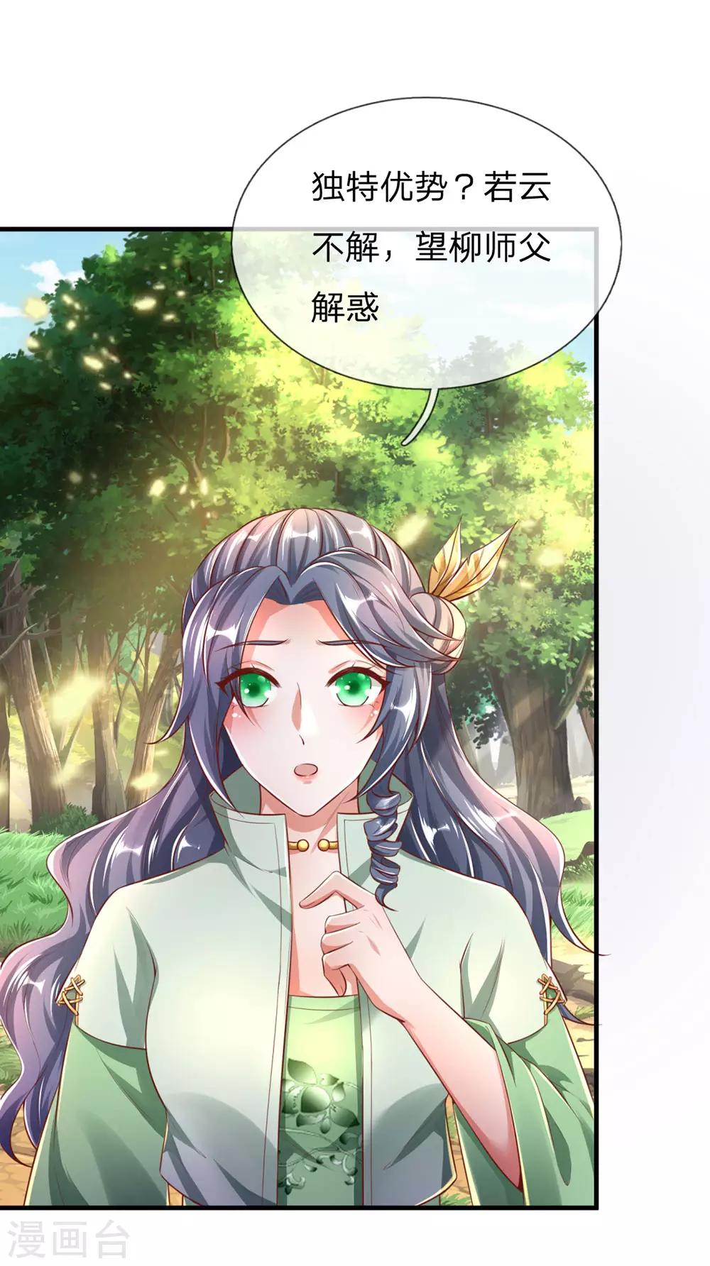 第315话 寻找弱点，一剑杀敌20