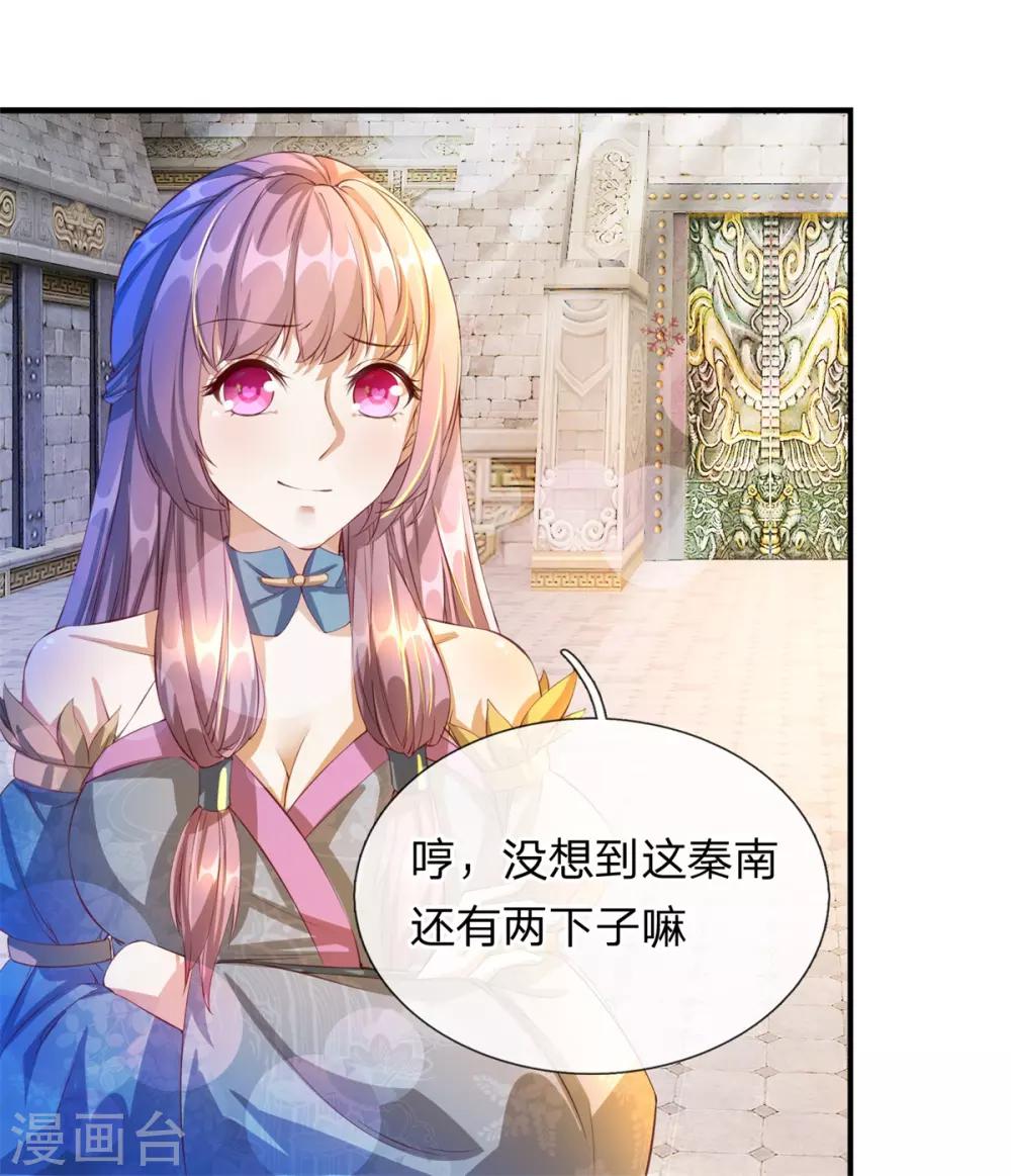 第124话 熟人相会，一掌灭敌20