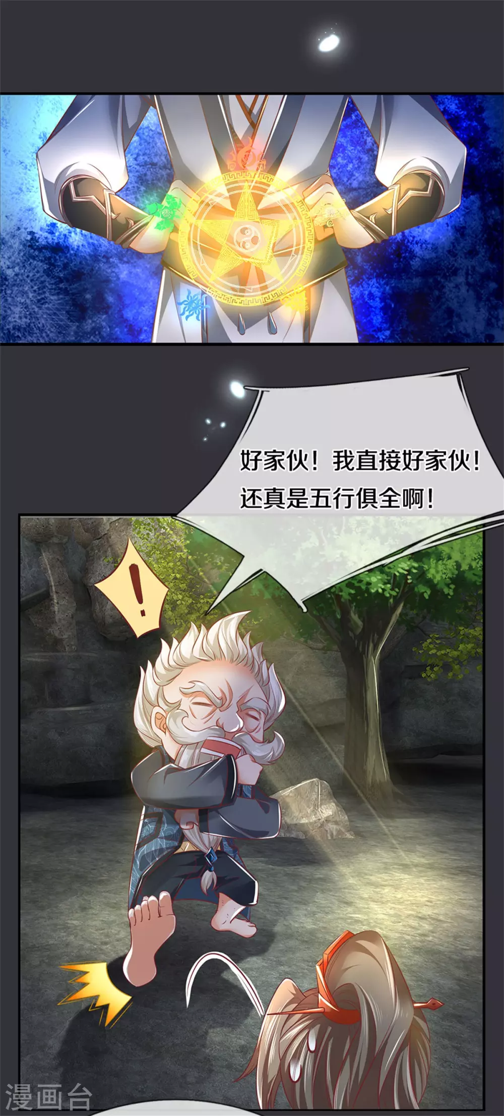 第349话 神秘礼物，血脉之力14