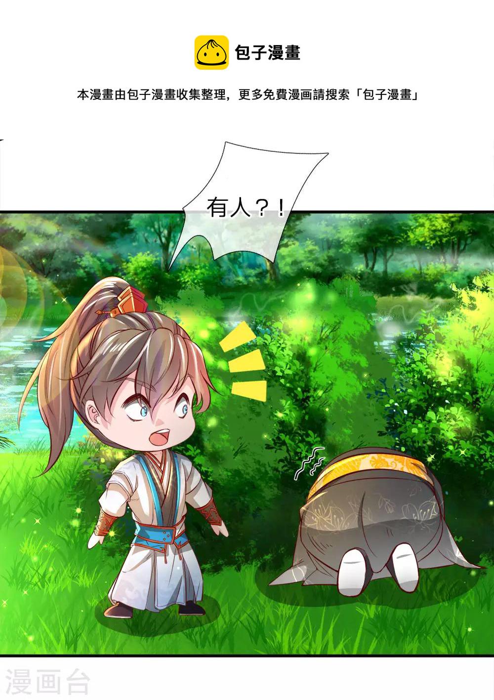 第237话 背影杀手，不忍直视4