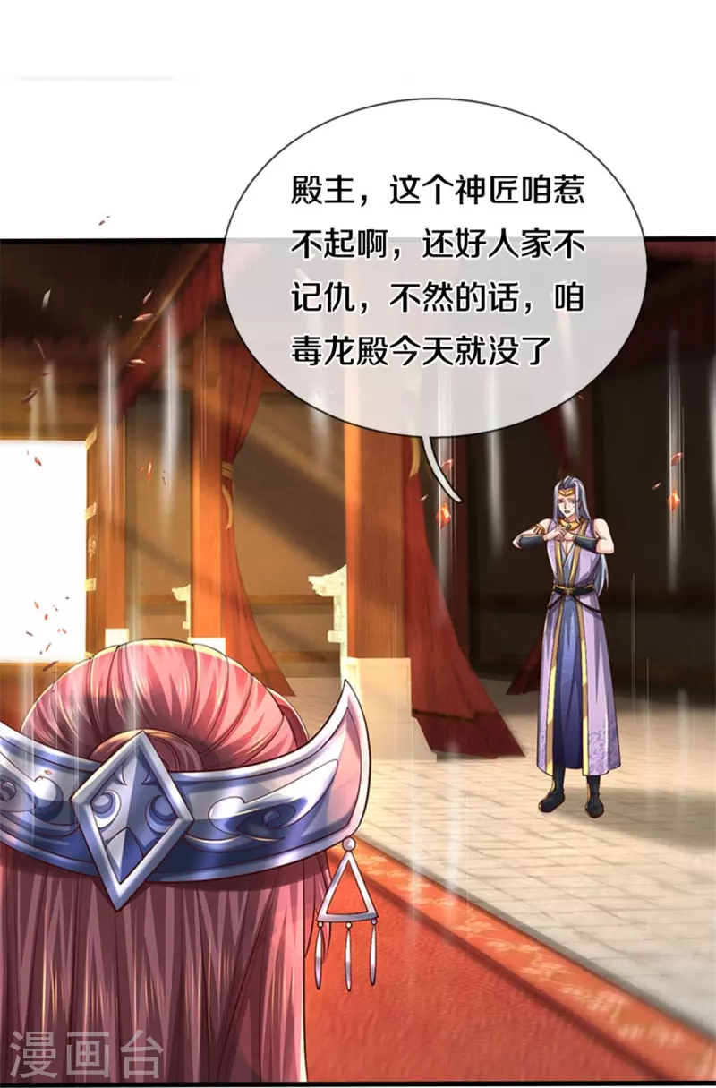 第572话 重铸断剑，不太对劲22