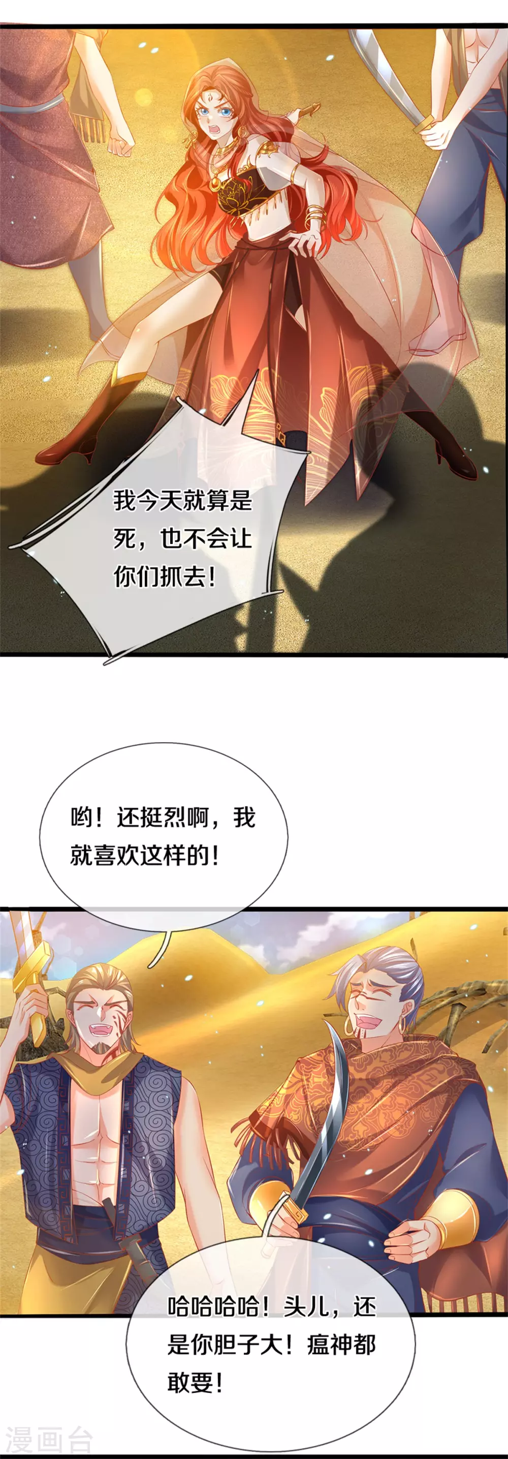 第375话 邪恶沙匪，谁是老大22