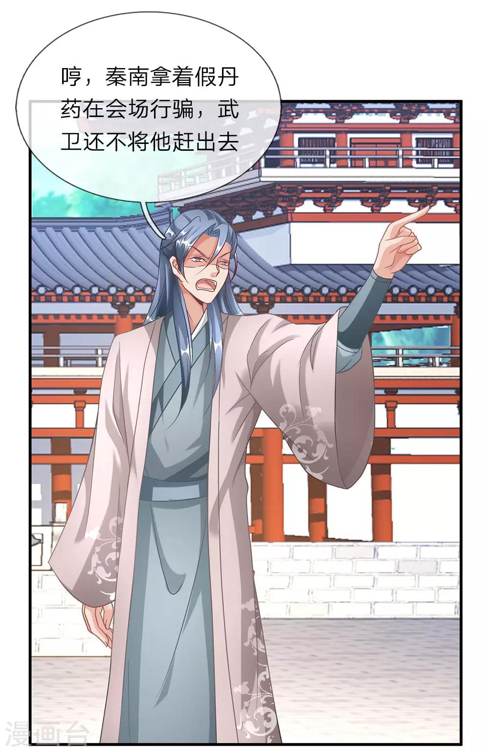 第48话 再入问剑，爲时已晚3