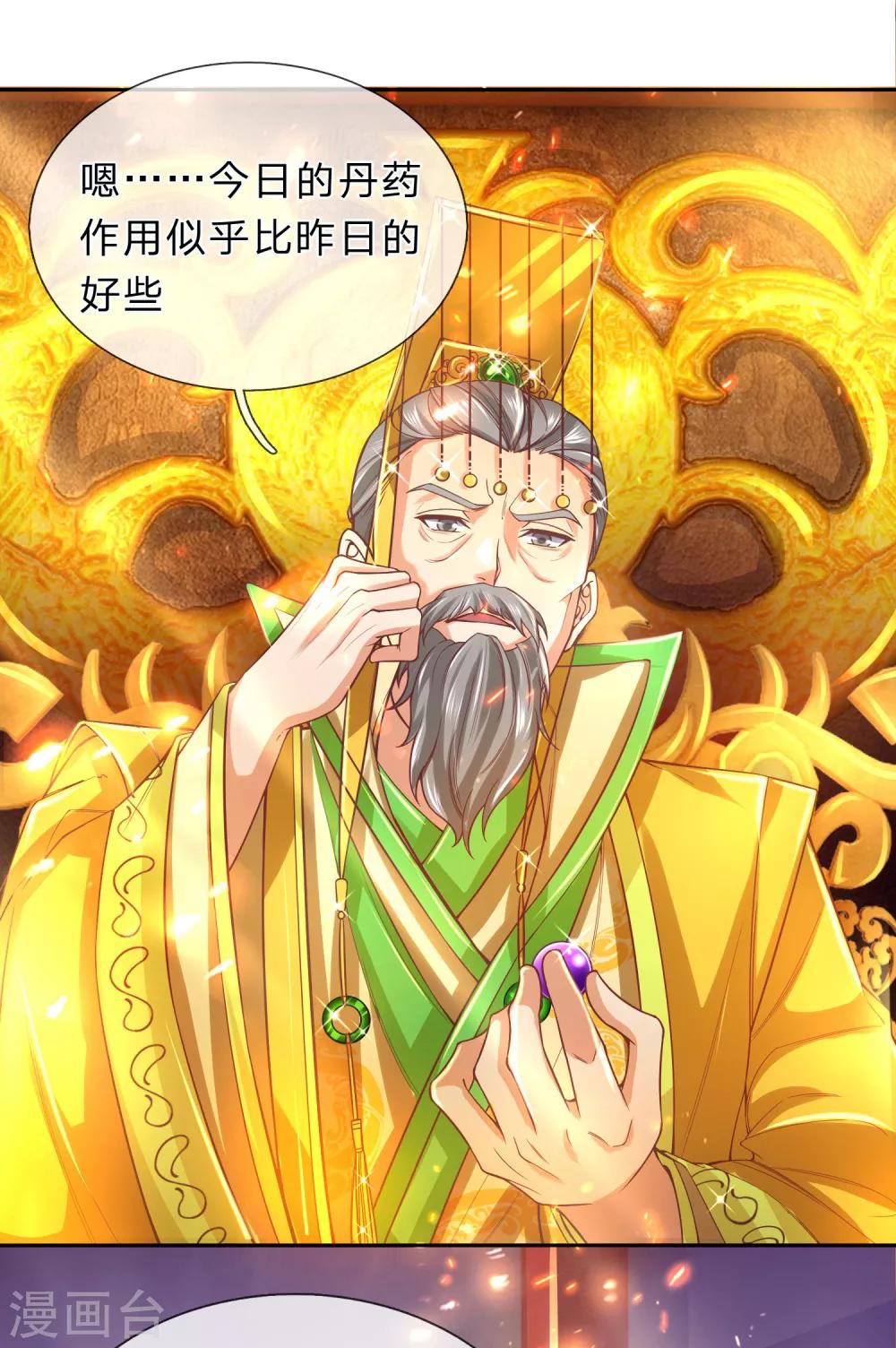 第279话 沉迷丹药，追求长生7