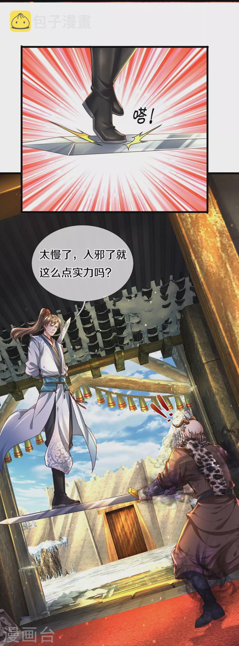 第427话 猛鬼小寨，如何入邪17