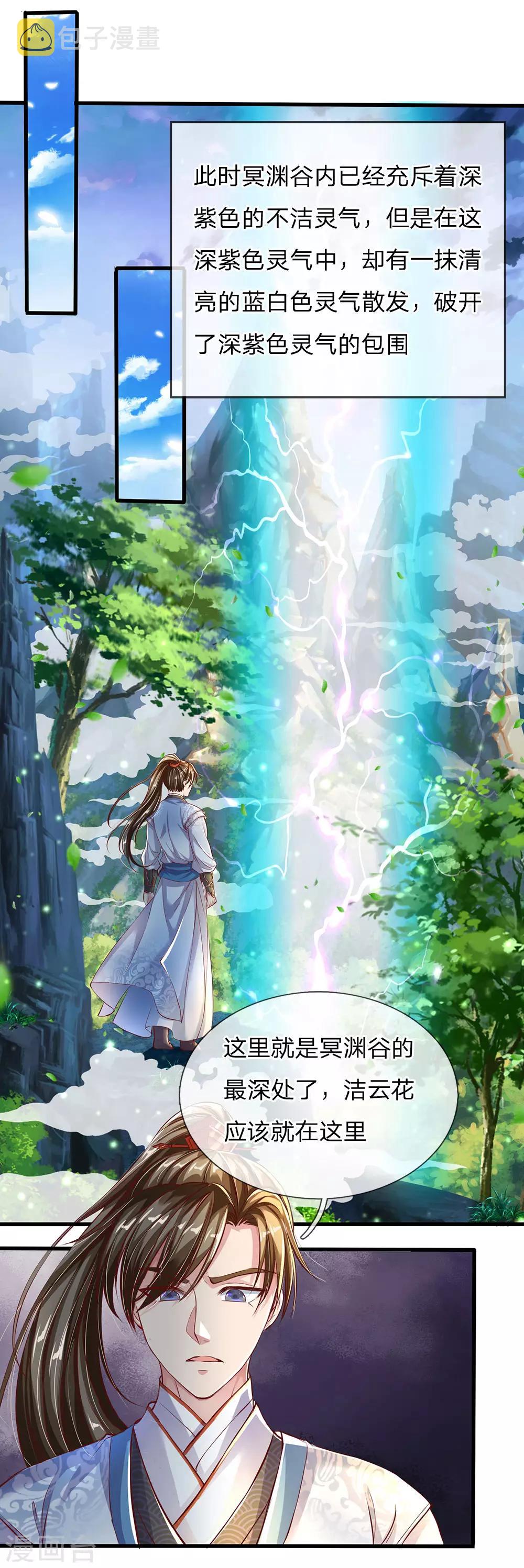 第225话 互爲阴阳，相克相生5