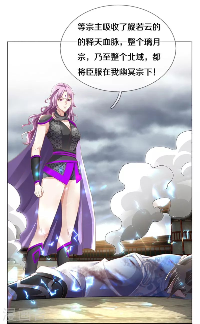 第443话 属性克制，终究不敌19