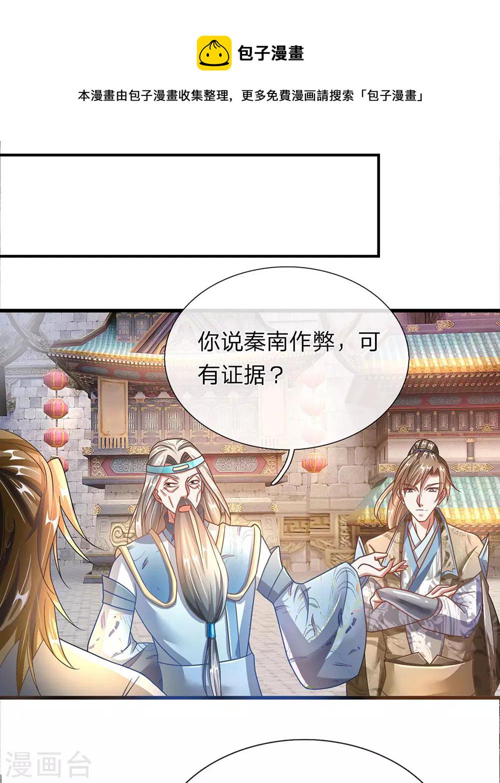 第98话 传唤判官，调查原委4