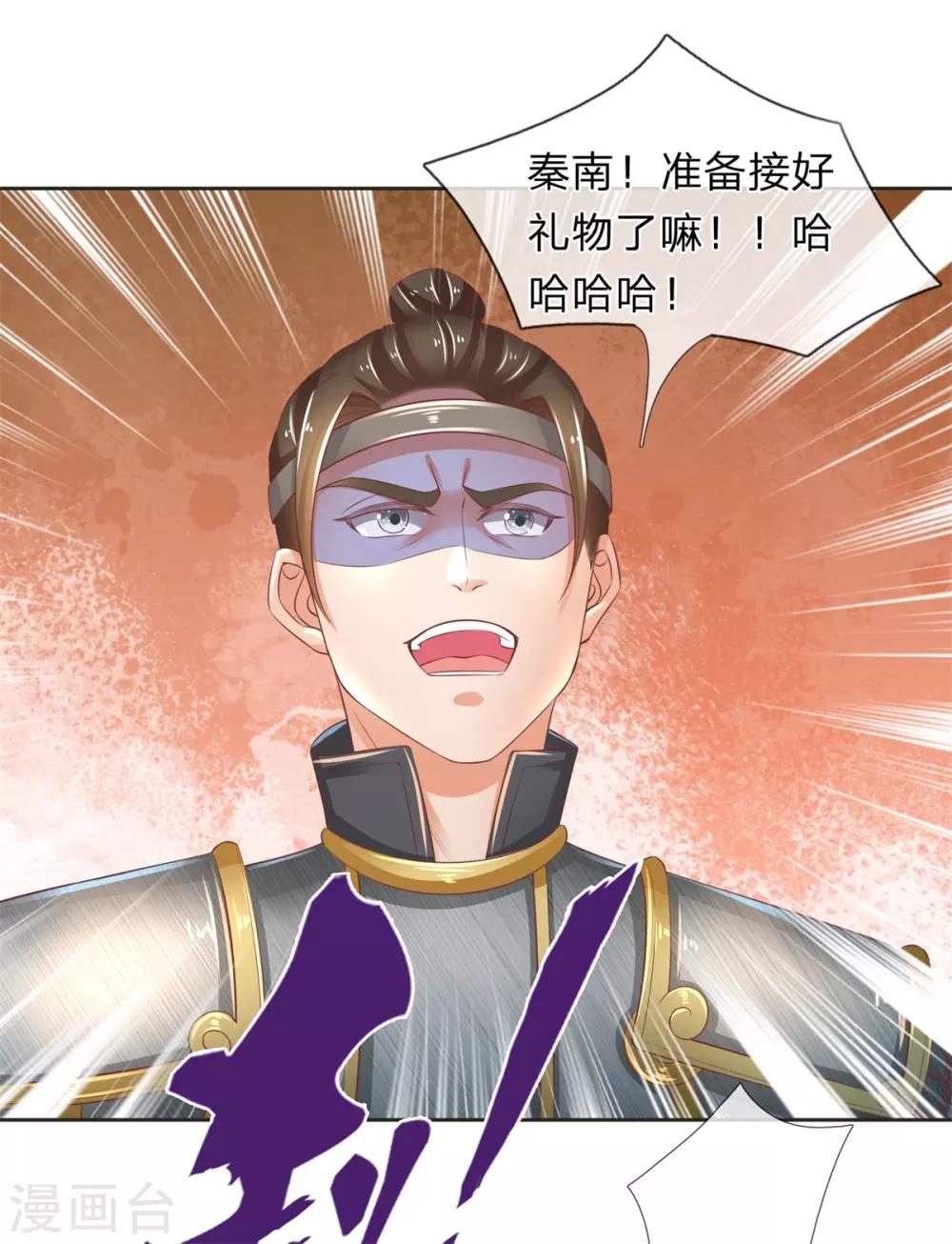 第332话 恶人恶胆，灵兽东引27
