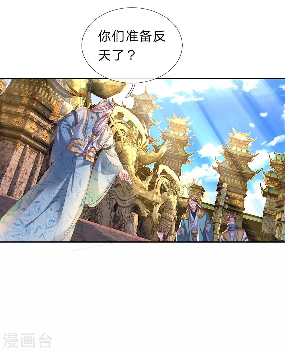 第175话 强势发言，自爆天赋7
