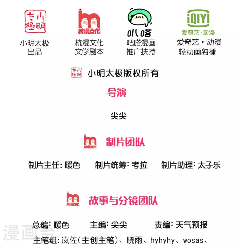 第465话 奋起反抗，衆望所托1